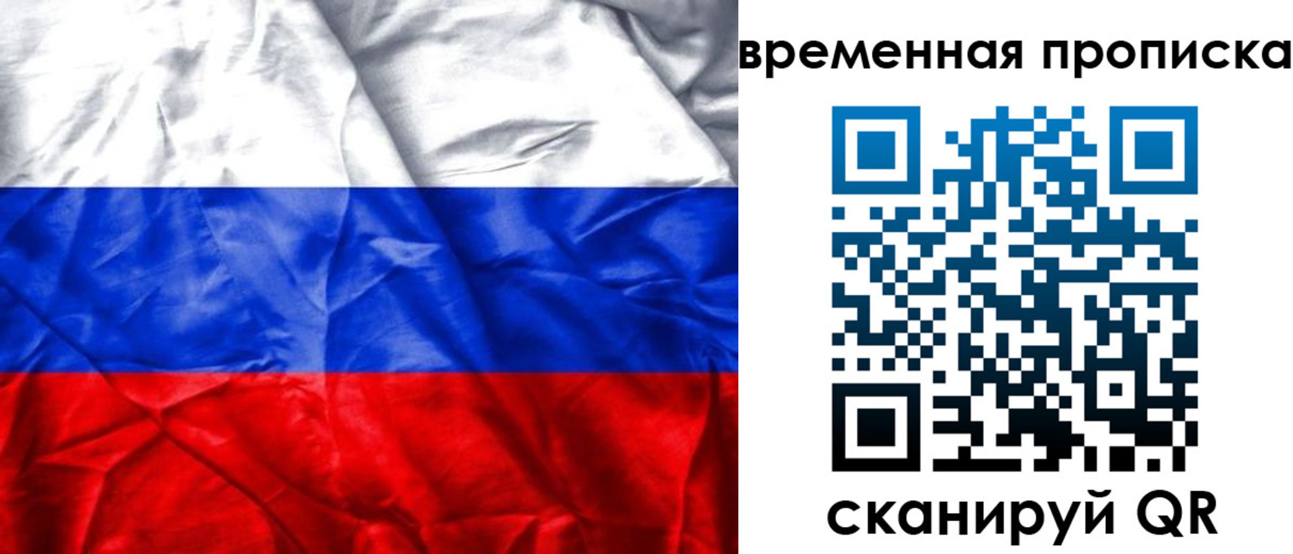 временная регистрация купить в Кувшиново